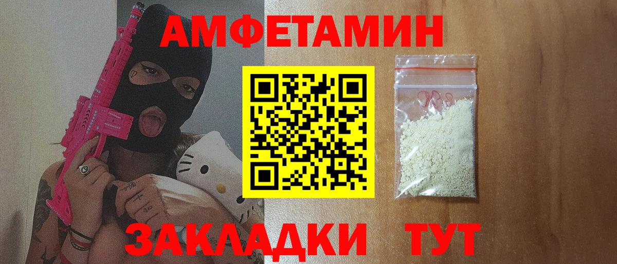 Канаш  Амфетамин  Вход с VPN  АМФ 97% 