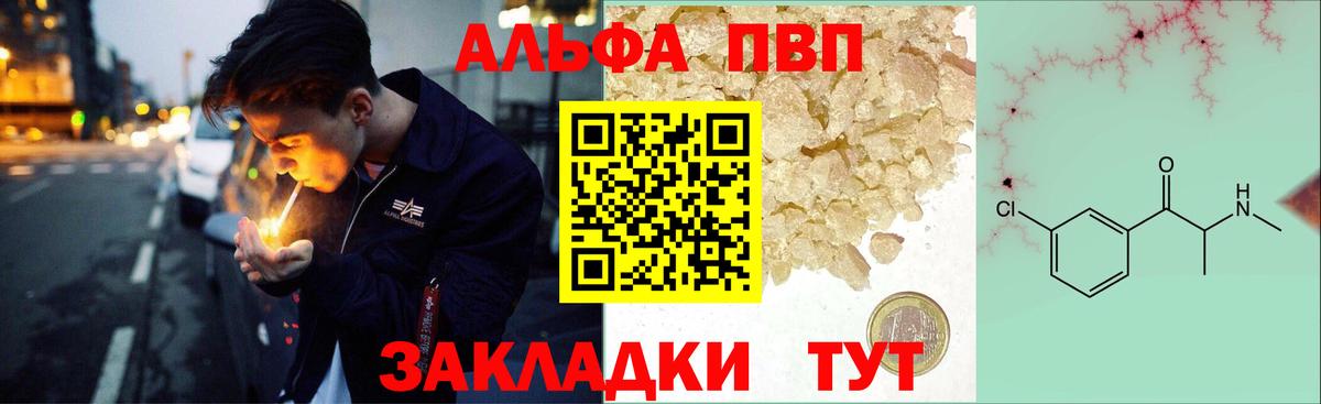 Alpha-PVP крисы CK Канаш