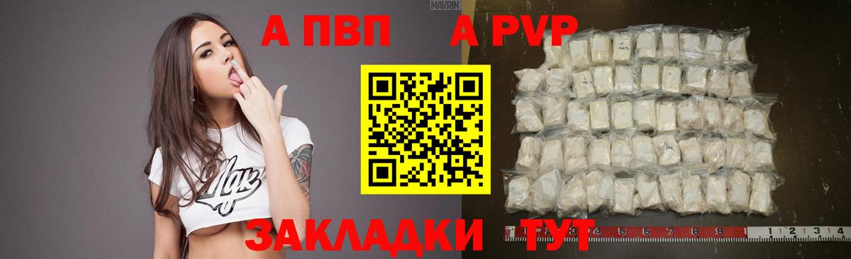Alpha-PVP мука  Alpha PVP СК  Канаш  Вход с VPN  Alfa_PVP СК 