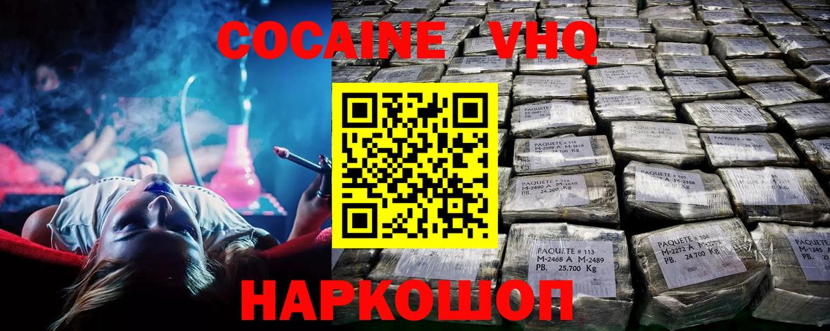 сколько стоит  Вход с VPN  Канаш  Cocaine 98% 