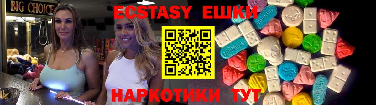 Экстази TESLA Канаш