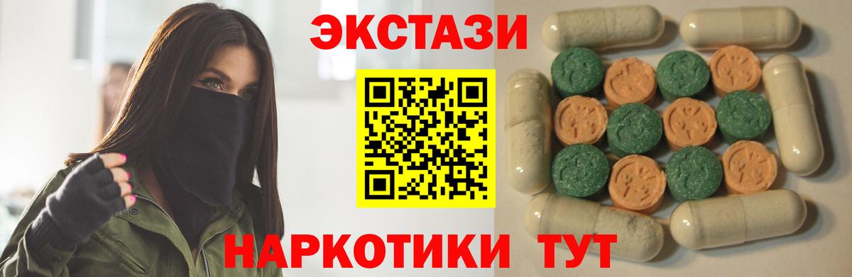 hydra рабочий сайт  Экстази таблы  Вход с VPN  сайты даркнета наркотические препараты  Канаш  ЭКСТАЗИ MDMA 