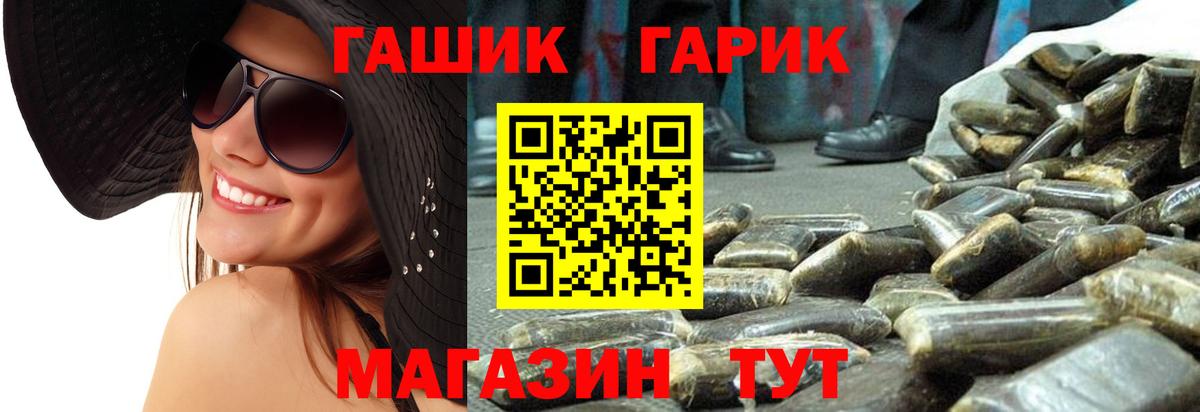 Гашиш хэш  ГАШ гашик  Вход с VPN  Канаш 