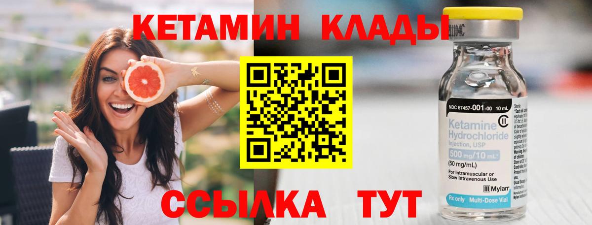 КЕТАМИН VHQ  Вход с VPN  Канаш  КЕТАМИН VHQ 