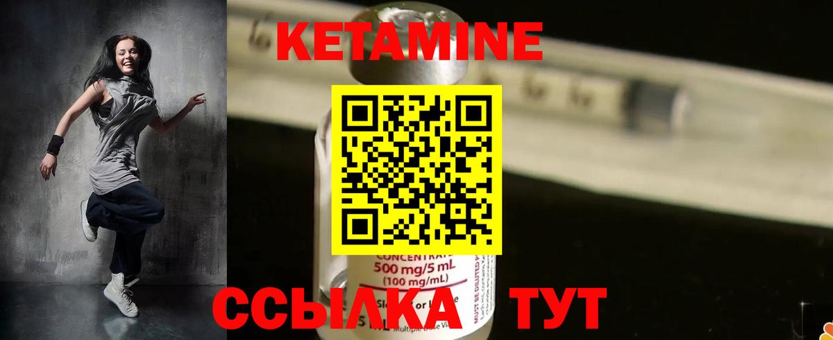 Кетамин ketamine Канаш