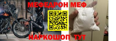 мефедрон VHQ Краснокаменск
