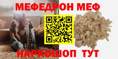 мефедрон VHQ Краснокаменск
