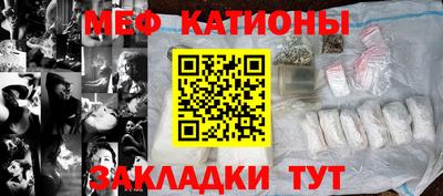 мяу мяу кристалл Краснодар