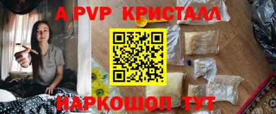 мяу мяу кристалл Краснодар