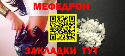 мяу мяу кристалл Краснодар