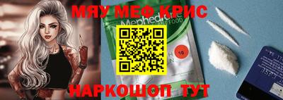 мефедрон VHQ Краснокаменск