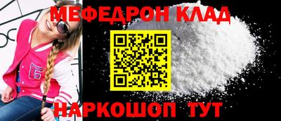 мефедрон VHQ Краснокаменск
