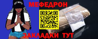 мяу мяу кристалл Краснодар