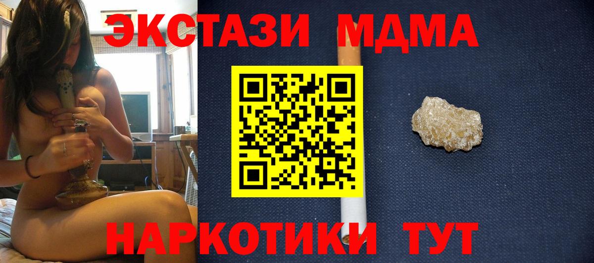 МДМА Molly  Вход с VPN  MDMA Molly  MDMA  Канаш 