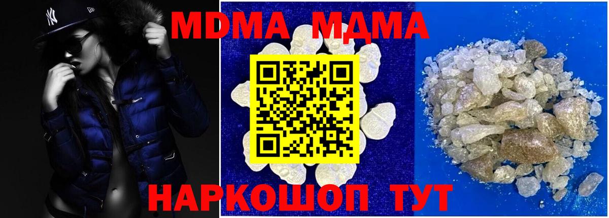 МДМА молли Канаш