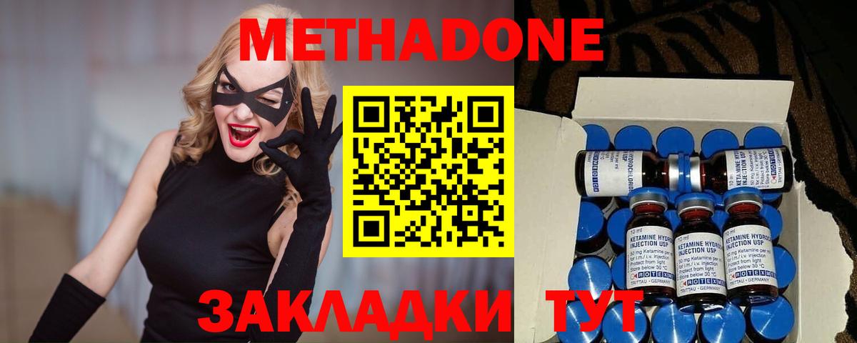 OMG   МЕТАДОН белоснежный  Вход с VPN  Канаш 