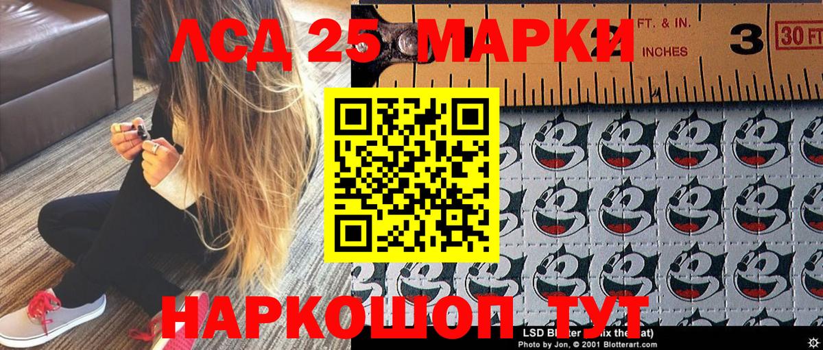 Марки NBOMe  Марки 25I-NBOMe 1,5мг  Вход с VPN  Канаш 