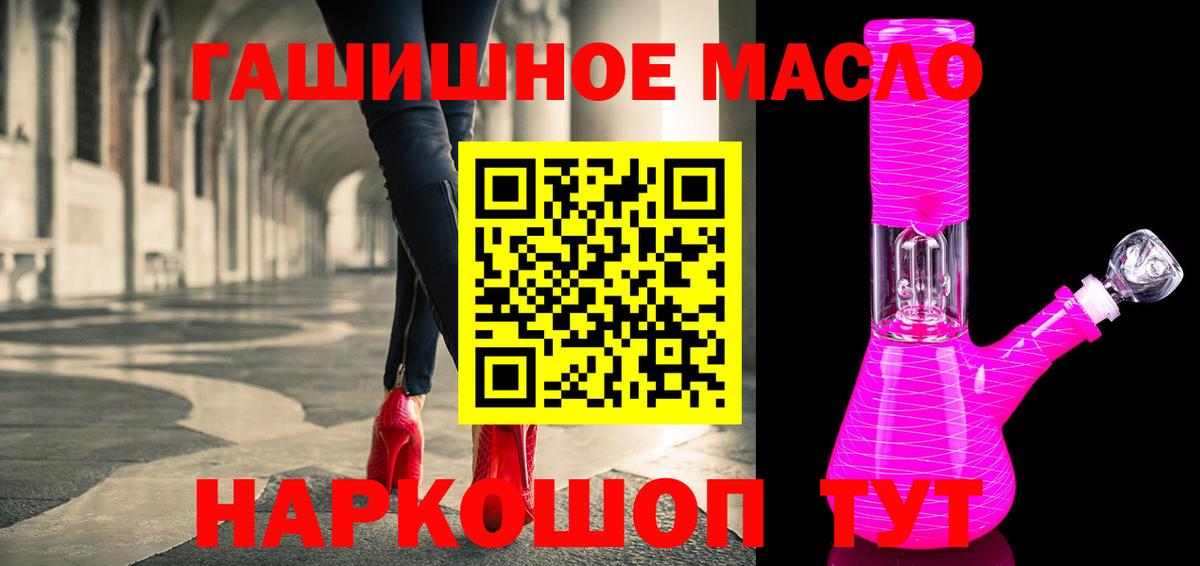 Дистиллят ТГК концентрат  купить наркотики цена  Канаш  Вход с VPN  ТГК концентрат 